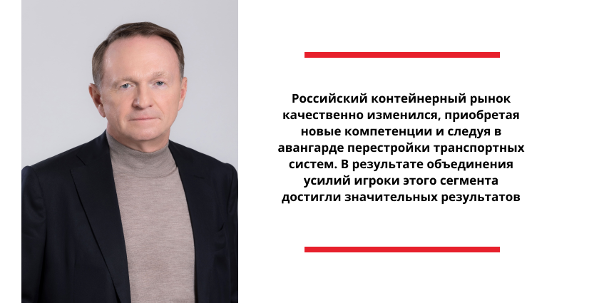 Приветственное обращение к участникам транспортно-логистической конференции «Контейнеры 2023. Форсайт рынка» от имени Мальцева Сергея Валентиновича, председателя президиума Евразийского Союза участников железнодорожных грузовых перевозок (ЕСП)